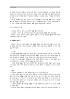 [인간과교육] 1.주입식교육관과 성장식교육관 자연주의교육관 진보주의교육관 실존주의교육관을 비교설명 교육적시사점-주입식교육관 성장식교육관 2.피아제 인지발달단계이론 설명 교육적시사점-6