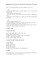 [인간과교육] 1.주입식교육관과 성장식교육관 자연주의교육관 진보주의교육관 실존주의교육관을 비교설명 교육적시사점-주입식교육관 성장식교육관 2.피아제 인지발달단계이론 설명 교육적시사점-7
