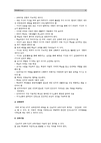 [인간과교육] 1.주입식교육관과 성장식교육관 자연주의교육관 진보주의교육관 실존주의교육관을 비교설명 교육적시사점-주입식교육관 성장식교육관 2.피아제 인지발달단계이론 설명 교육적시사점-8