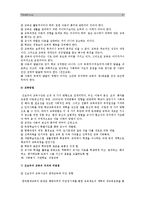 [인간과교육] 1.주입식교육관과 성장식교육관 자연주의교육관 진보주의교육관 실존주의교육관을 비교설명 교육적시사점-주입식교육관 성장식교육관 2.피아제 인지발달단계이론 설명 교육적시사점-9