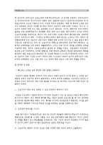 [인간과교육] 1.주입식교육관과 성장식교육관 자연주의교육관 진보주의교육관 실존주의교육관을 비교설명 교육적시사점-주입식교육관 성장식교육관 2.피아제 인지발달단계이론 설명 교육적시사점-10