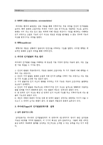 [인간과교육] 1.주입식교육관과 성장식교육관 자연주의교육관 진보주의교육관 실존주의교육관을 비교설명 교육적시사점-주입식교육관 성장식교육관 2.피아제 인지발달단계이론 설명 교육적시사점-14
