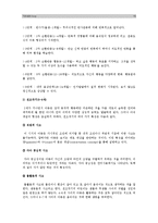 [인간과교육] 1.주입식교육관과 성장식교육관 자연주의교육관 진보주의교육관 실존주의교육관을 비교설명 교육적시사점-주입식교육관 성장식교육관 2.피아제 인지발달단계이론 설명 교육적시사점-15