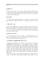 [인간과교육] 1.주입식교육관과 성장식교육관 자연주의교육관 진보주의교육관 실존주의교육관을 비교설명 교육적시사점-주입식교육관 성장식교육관 2.피아제 인지발달단계이론 설명 교육적시사점-16