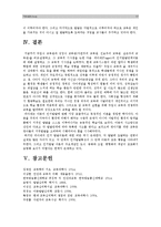 [인간과교육] 1.주입식교육관과 성장식교육관 자연주의교육관 진보주의교육관 실존주의교육관을 비교설명 교육적시사점-주입식교육관 성장식교육관 2.피아제 인지발달단계이론 설명 교육적시사점-17