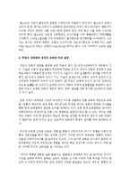 [인간과교육 공통] 주입식 교육관과 성장식 교육관(자연주의 교육관, 진보주의 교육관, 실존주의 교육관)을 비교 설명하고, 그 교육적 시사점-5