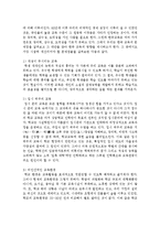 [인간과교육 공통] 주입식 교육관과 성장식 교육관(자연주의 교육관, 진보주의 교육관, 실존주의 교육관)을 비교 설명하고, 그 교육적 시사점-7