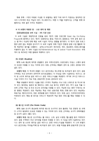 호텔스닷컴 사이트분석과 마케팅전략분석 레포트-6
