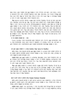호텔스닷컴 사이트분석과 마케팅전략분석 레포트-7