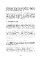 호텔스닷컴 사이트분석과 마케팅전략분석 레포트-8