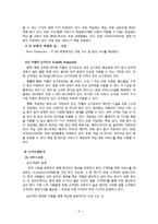 호텔스닷컴 사이트분석과 마케팅전략분석 레포트-9
