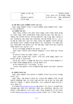 호텔스닷컴 사이트분석과 마케팅전략분석 레포트-16