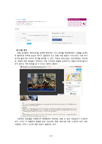 호텔스닷컴 사이트분석과 마케팅전략분석 레포트-19