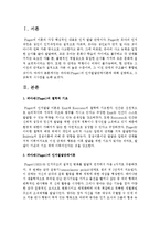 [인간과교육 공통] 피아제(Piaget)의 인지발달단계이론에 대해 설명하고, 그 교육적 시사점을 논하시오-3