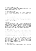 [인간과교육 공통] 피아제(Piaget)의 인지발달단계이론에 대해 설명하고, 그 교육적 시사점을 논하시오-6