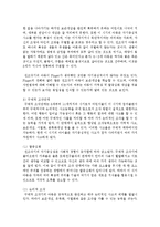 [인간과교육 공통] 피아제(Piaget)의 인지발달단계이론에 대해 설명하고, 그 교육적 시사점을 논하시오-7