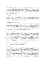 [인간과교육 공통] 피아제(Piaget)의 인지발달단계이론에 대해 설명하고, 그 교육적 시사점을 논하시오-8