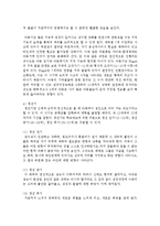[인간과교육 공통] 피아제(Piaget)의 인지발달단계이론에 대해 설명하고, 그 교육적 시사점을 논하시오-10