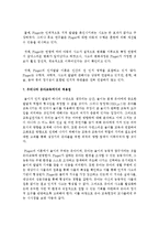 [인간과교육 공통] 피아제(Piaget)의 인지발달단계이론에 대해 설명하고, 그 교육적 시사점을 논하시오-15