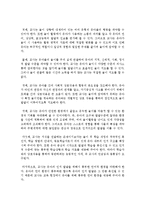 [인간과교육 공통] 피아제(Piaget)의 인지발달단계이론에 대해 설명하고, 그 교육적 시사점을 논하시오-16