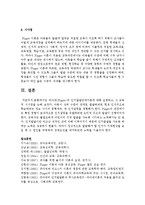 [인간과교육 공통] 피아제(Piaget)의 인지발달단계이론에 대해 설명하고, 그 교육적 시사점을 논하시오-17