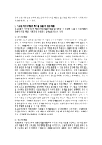 청소년들이 자아정체감의 형성이라는 발달과업을 잘 성취할 수 있도록 도울 수 있는 방법에 대해서 가정-2