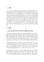 [성,사랑,사회 공통A형] 참고도서가 다루고 있는 사람들의 삶과 나의 삶을 함께 참고하여, 우리 사회에서 성적 차별과 다른 많은 종류의 차별-2