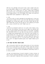 [성,사랑,사회 공통A형] 참고도서가 다루고 있는 사람들의 삶과 나의 삶을 함께 참고하여, 우리 사회에서 성적 차별과 다른 많은 종류의 차별-6