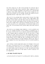 [성,사랑,사회 공통A형] 참고도서가 다루고 있는 사람들의 삶과 나의 삶을 함께 참고하여, 우리 사회에서 성적 차별과 다른 많은 종류의 차별-7