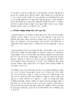 [성,사랑,사회 공통A형] 참고도서가 다루고 있는 사람들의 삶과 나의 삶을 함께 참고하여, 우리 사회에서 성적 차별과 다른 많은 종류의 차별-8