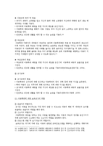 (아동복지) 아동학대의 원인을 설명하고, 대처방안과 예방에 관하여 아동복지와 교육적 차원에서 논하시오.-8