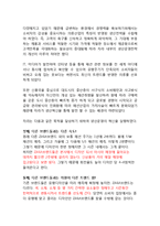 [ZARA 생산관리 전략보고서] ZARA 브랜드분석과 ZARA 생산혁신전략분석및 ZARA의 새로운전략 제안-8