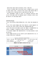 [ZARA 생산관리 전략보고서] ZARA 브랜드분석과 ZARA 생산혁신전략분석및 ZARA의 새로운전략 제안-10