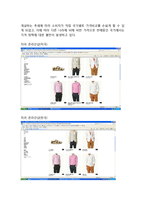 [ZARA 생산관리 전략보고서] ZARA 브랜드분석과 ZARA 생산혁신전략분석및 ZARA의 새로운전략 제안-13