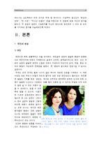 [2014인간과심리] 인간의 행동이 유전에 의해 결정되는가 혹은 환경에 의해 결정 되는가 유전 환경 두 관점에 대해 자신의 생각을 밝히고 두 관점의 공존이 가능한지를 자신의 생각으로 정리하여 그 논리 및 논리를 지지하는 증거를 서술하시오-3