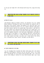 현대건설(토목공학전공)자소서 [현대건설자기소개서 + 면접기출문제] 현대건설(토목공학)합격자기소개서현대건설자소서항목-3