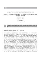 KDB산업은행(은행일반)자소서 [KDB산업은행자기소개서 + 면접기출문제] KDB산업은행합격자기소개서KDB산업은행자소서항목-2