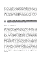KDB산업은행(은행일반)자소서 [KDB산업은행자기소개서 + 면접기출문제] KDB산업은행합격자기소개서KDB산업은행자소서항목-3