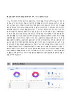 KDB산업은행(은행일반)자소서 [KDB산업은행자기소개서 + 면접기출문제] KDB산업은행합격자기소개서KDB산업은행자소서항목-4