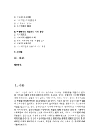 [성, 사랑, 사회 공통B형] 여성이 여성이라는 이유로 겪게 되는 폭력에 대해서 조사한 후 구체적인 사례 - 정희진,  저는 오늘 꽃을 받았어요-2