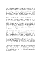 [성, 사랑, 사회 공통B형] 여성이 여성이라는 이유로 겪게 되는 폭력에 대해서 조사한 후 구체적인 사례 - 정희진,  저는 오늘 꽃을 받았어요-4
