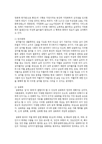 [성, 사랑, 사회 공통B형] 여성이 여성이라는 이유로 겪게 되는 폭력에 대해서 조사한 후 구체적인 사례 - 정희진,  저는 오늘 꽃을 받았어요-6