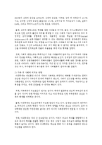 [성, 사랑, 사회 공통B형] 여성이 여성이라는 이유로 겪게 되는 폭력에 대해서 조사한 후 구체적인 사례 - 정희진,  저는 오늘 꽃을 받았어요-10