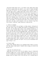 [성, 사랑, 사회 공통B형] 여성이 여성이라는 이유로 겪게 되는 폭력에 대해서 조사한 후 구체적인 사례 - 정희진,  저는 오늘 꽃을 받았어요-12