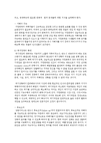 [성, 사랑, 사회 공통B형] 여성이 여성이라는 이유로 겪게 되는 폭력에 대해서 조사한 후 구체적인 사례 - 정희진,  저는 오늘 꽃을 받았어요-13