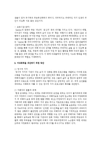 [성, 사랑, 사회 공통B형] 여성이 여성이라는 이유로 겪게 되는 폭력에 대해서 조사한 후 구체적인 사례 - 정희진,  저는 오늘 꽃을 받았어요-14
