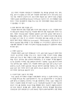 [성, 사랑, 사회 공통B형] 여성이 여성이라는 이유로 겪게 되는 폭력에 대해서 조사한 후 구체적인 사례 - 정희진,  저는 오늘 꽃을 받았어요-15