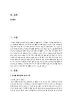 [성,사랑,사회 공통C형] 출산, 양육, 가사 노동 등 재생산을 여성의 일로만 보는 시각을 교재나 참고도서를 활용하여 논리적으로 비판 - 낸시 폴브레, 보이지 않는 가슴(돌봄 경제학)-2