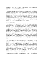 [성,사랑,사회 공통C형] 출산, 양육, 가사 노동 등 재생산을 여성의 일로만 보는 시각을 교재나 참고도서를 활용하여 논리적으로 비판 - 낸시 폴브레, 보이지 않는 가슴(돌봄 경제학)-4