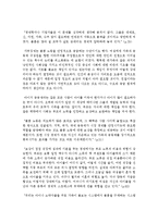 [성,사랑,사회 공통C형] 출산, 양육, 가사 노동 등 재생산을 여성의 일로만 보는 시각을 교재나 참고도서를 활용하여 논리적으로 비판 - 낸시 폴브레, 보이지 않는 가슴(돌봄 경제학)-6